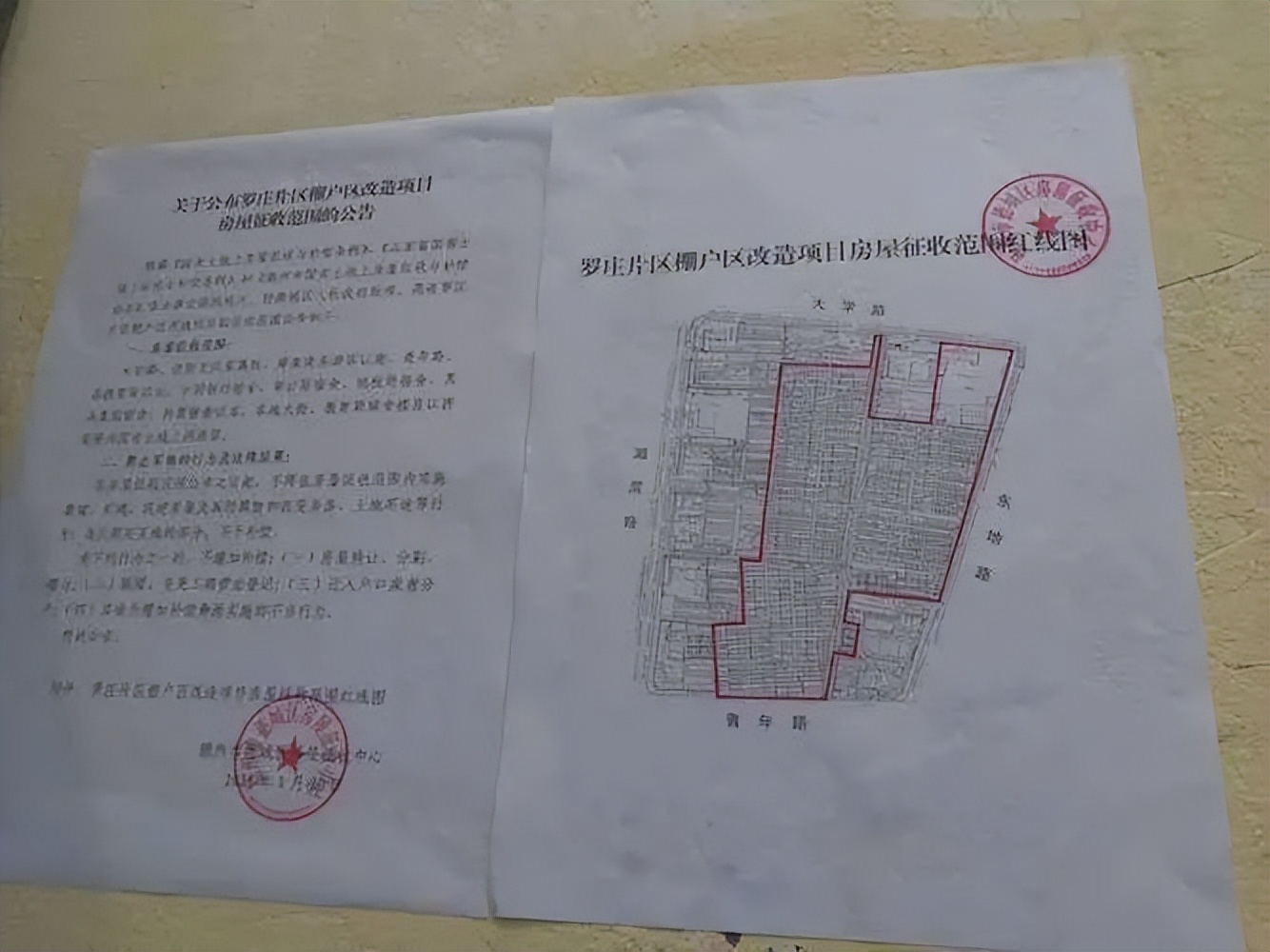 *迁拆**红线是什么？房屋一部分在红线外，该怎么补偿？