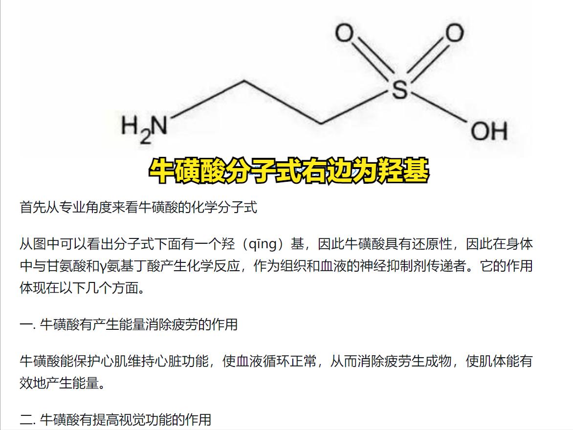 功能饮料牛磺酸韩国,功能性饮料牛磺酸含量排行