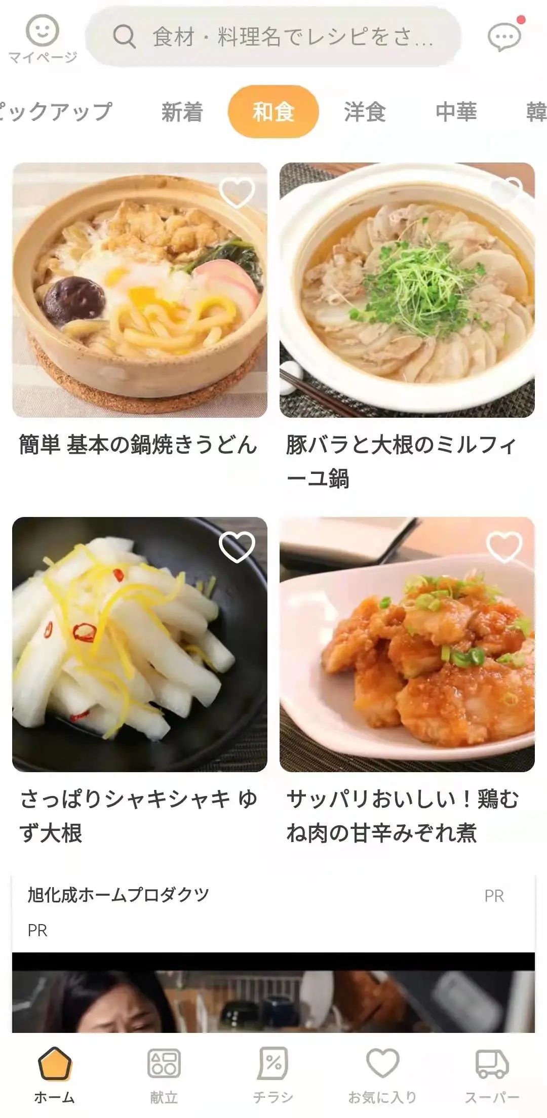 2020日本必备app,日本常用app下载