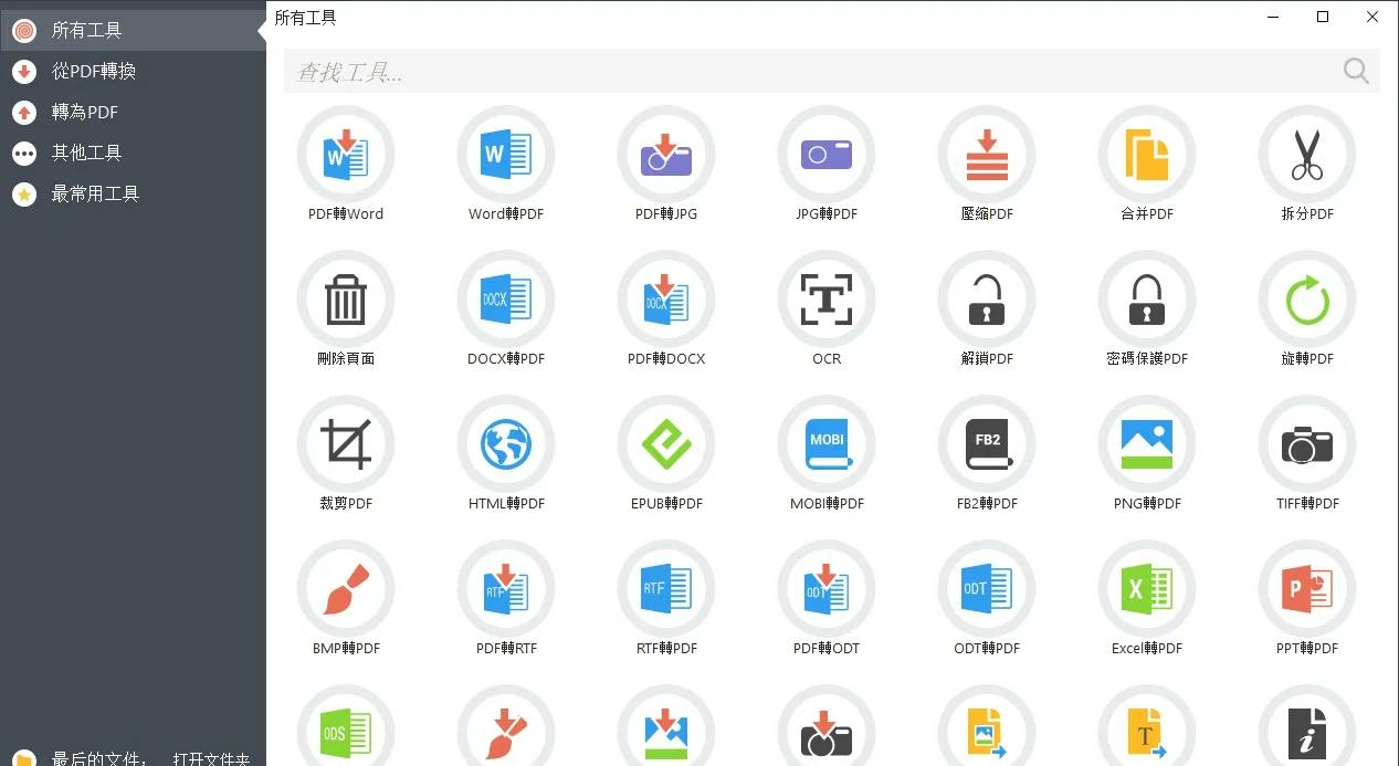 效率神器软件,ios效率神器软件