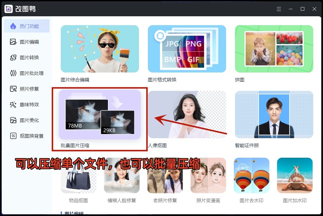 手机压缩照片怎么压缩大小,如何把图片压缩到指定大小200k