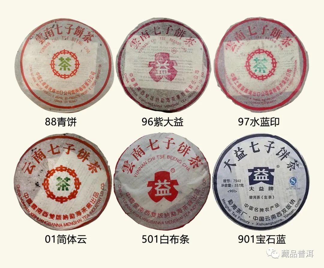 7542青饼详解!盘点6款明星7542,除了88青饼,你还知道哪些?