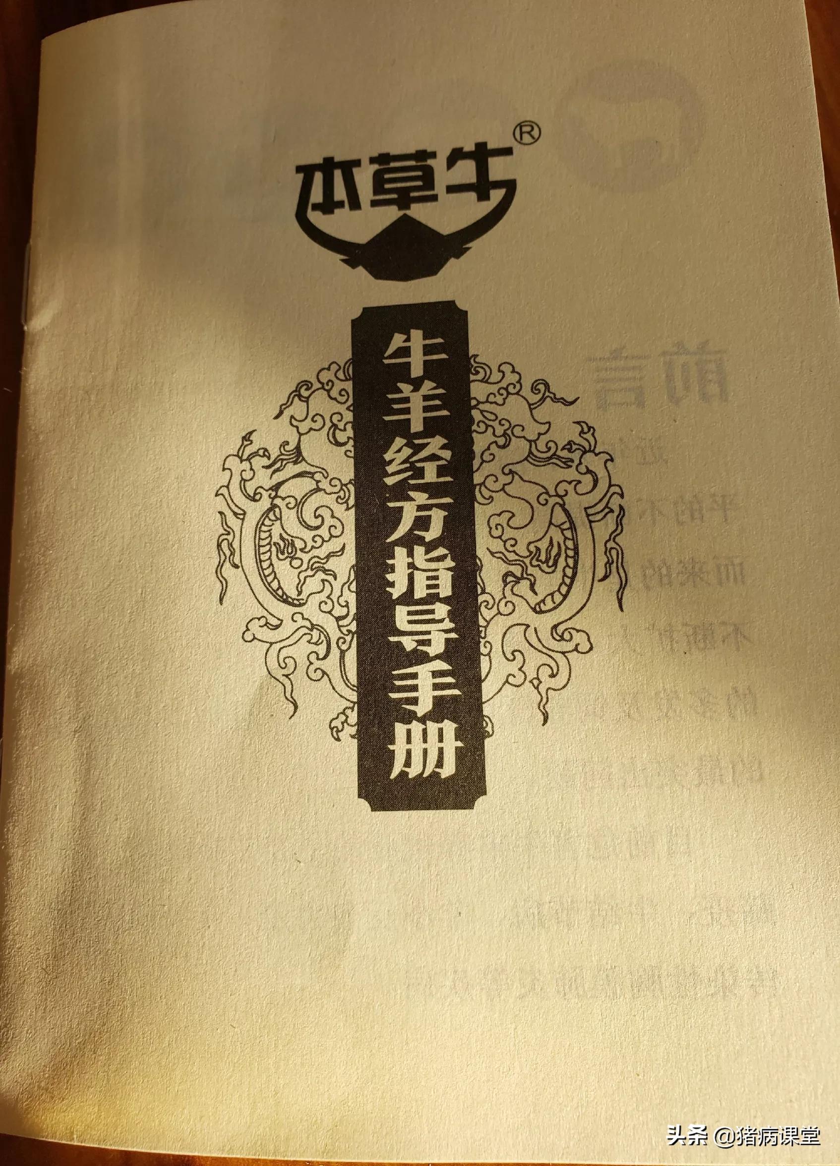 母牛产后胎衣不下喂益母草有用吗,母牛胎衣不下用兽用泡腾片管用吗