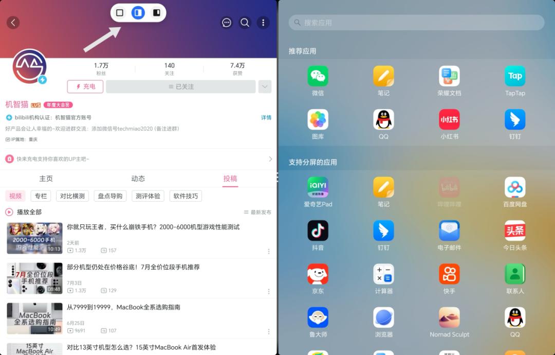 荣耀magicpad13用鼠标,荣耀平板magicpad13