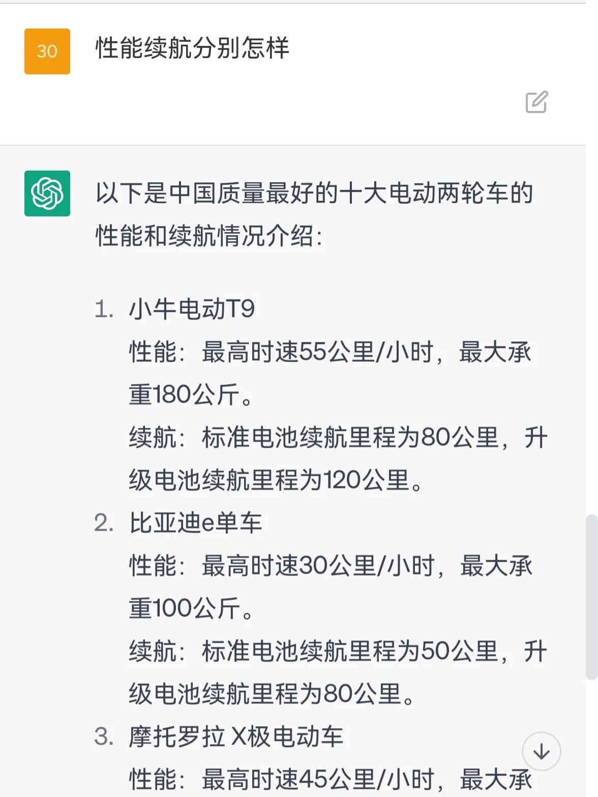 续航最牛的代步电动车,操控性最好的电动车排名