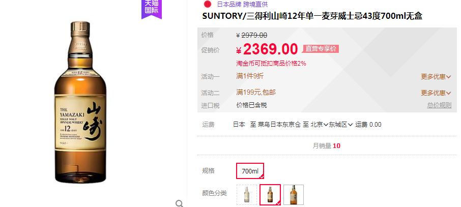 日本威士忌和茅台哪个好,山崎威士忌和茅台口感