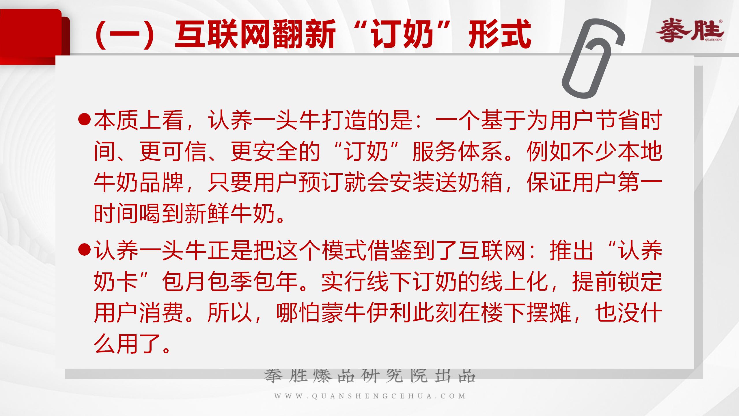 认养一头牛品牌未来发展破局,认养一头牛品牌分析