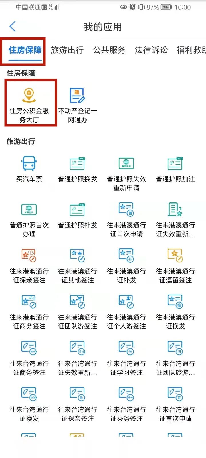 公积金业务授权小程序注册,公积金业务办理怎么网上预约