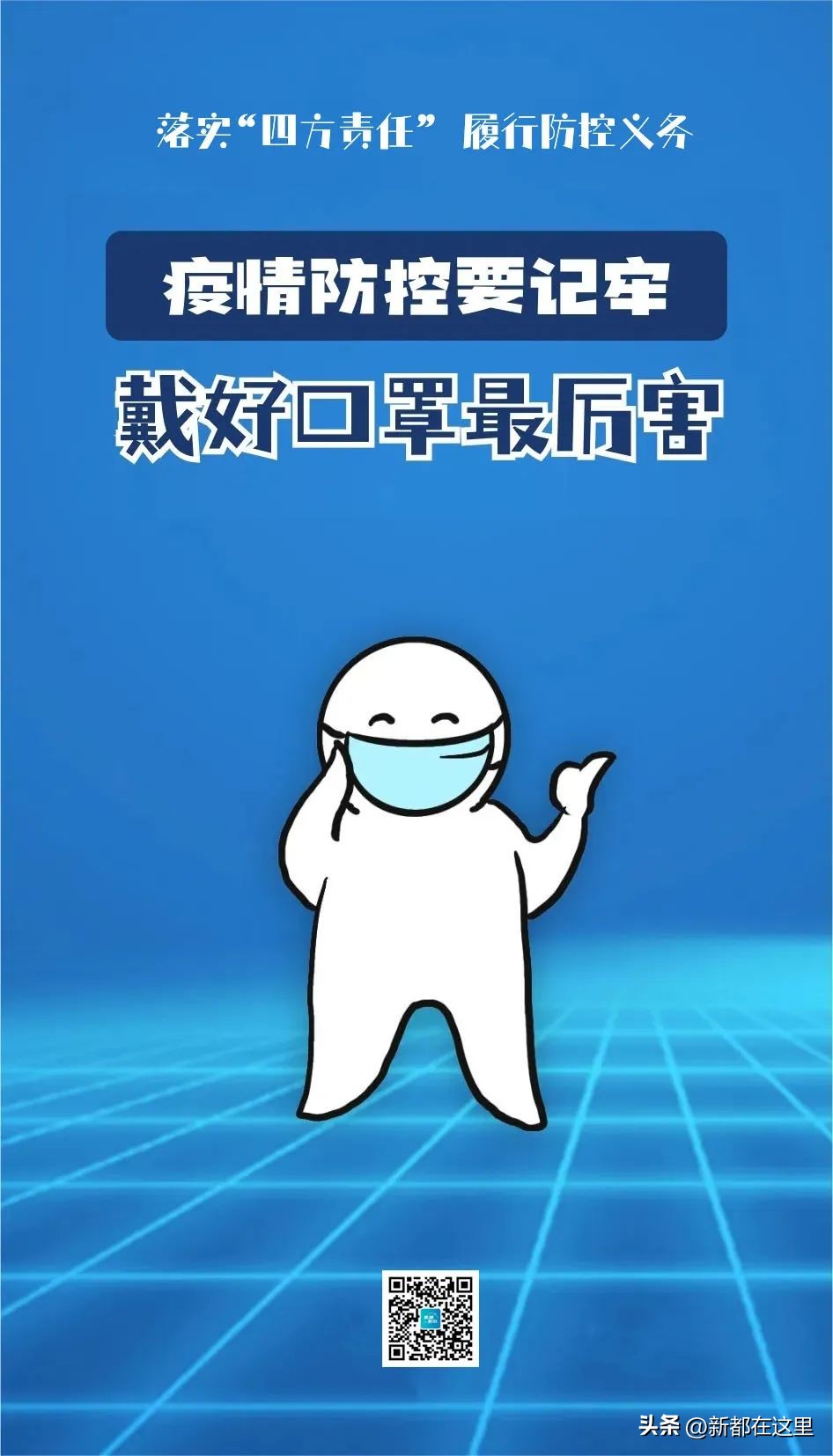 关于调整疫情风险区域的通告泰安,任城区关于调整疫情风险区的通告