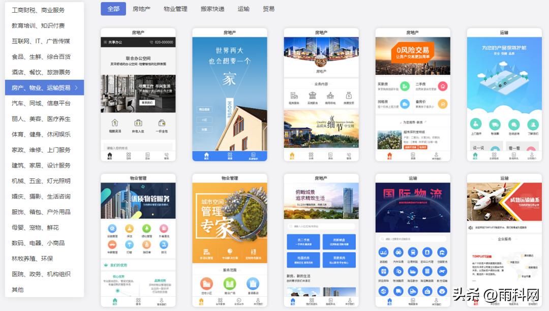 微信公众号预约小程序制作,预约系统小程序制作