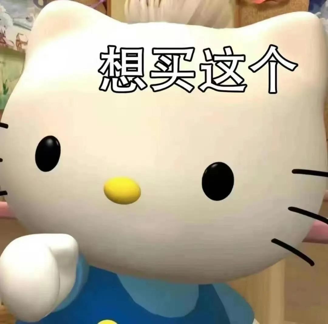 hellokitty表情包可爱,可爱的hellokitty表情包