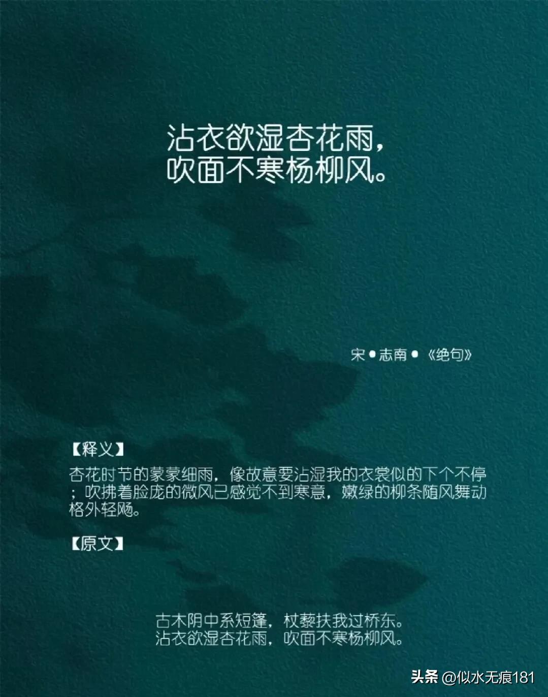 十首最美描写下雨的诗句,杏花微雨时唯美诗句