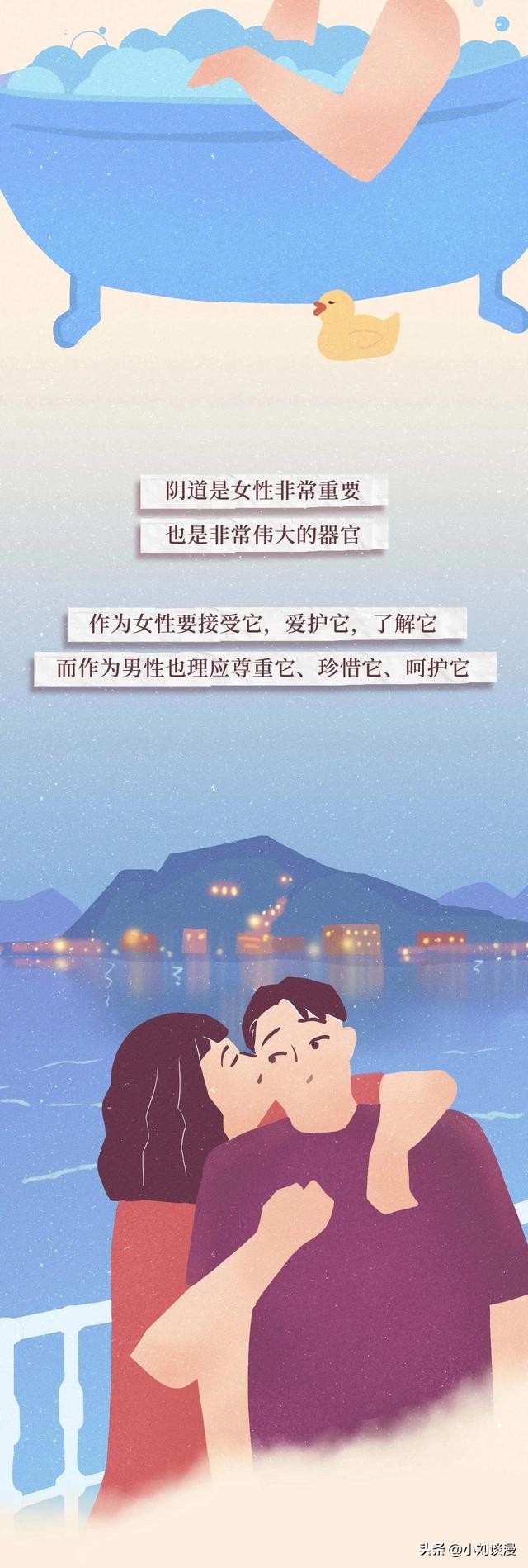 女生第一次生理期科普漫画,女性阴道生理科普知识大全100题