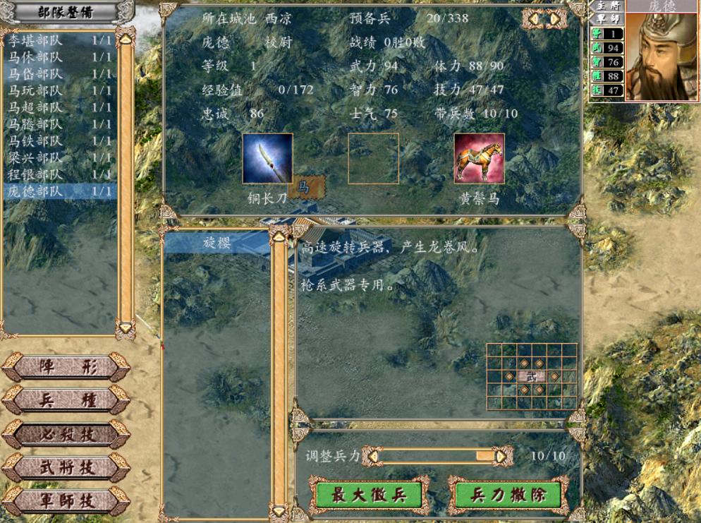 三国群英传3群雄割据袁术,三国群英传4四大神将