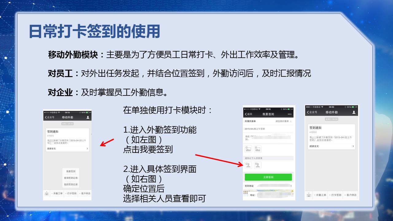 企业微信小白使用教程,2023企业微信使用教程