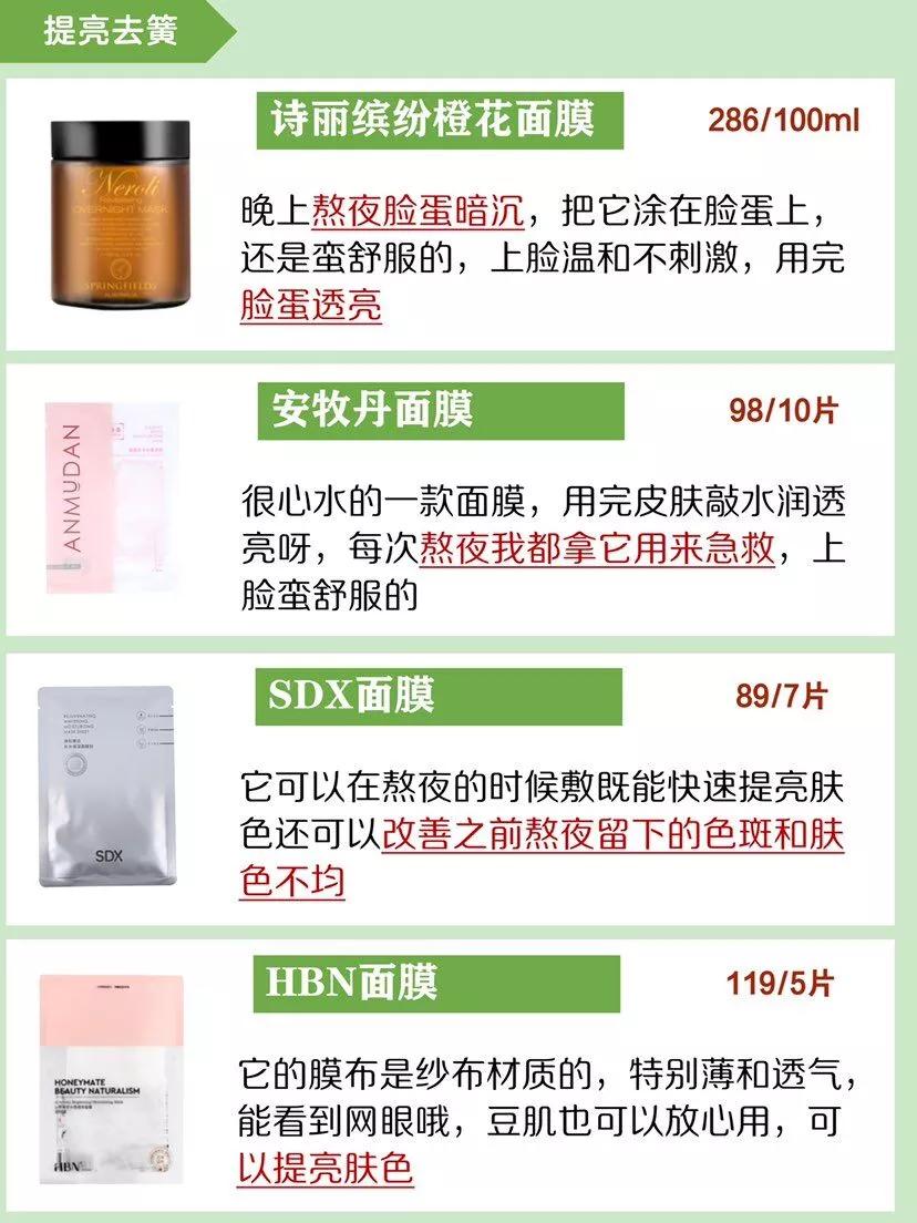 百雀羚平价面膜推荐排行榜前十名,公认最好的面膜百雀羚干面膜