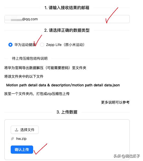 华为手机小米运动后台运行教程,小米运动数据可以导入佳明手表吗