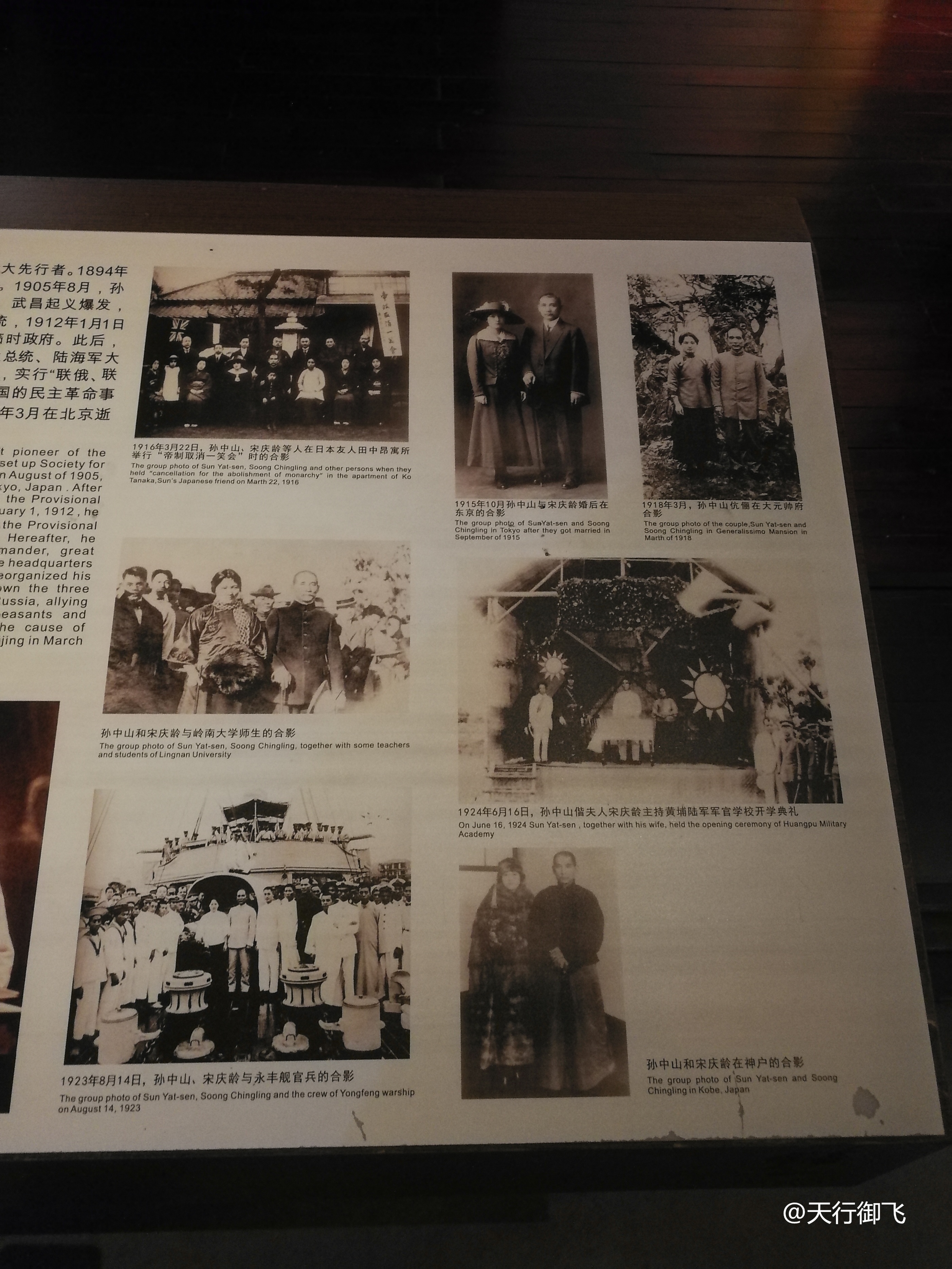 辛亥革命纪念馆名人展,辛亥革命广州纪念馆