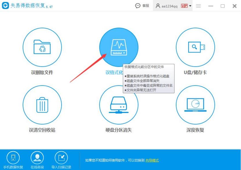 移动硬盘无法打开怎么办啊,移动硬盘一闪一闪无法打开