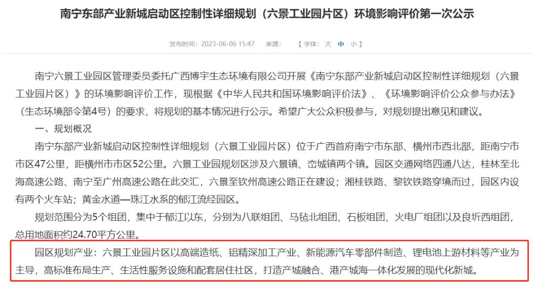 广西新能源占有率城市排行榜,广西的新能源产业发展状况