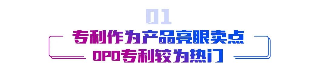 精耕品牌看专利：OPO、乳铁蛋白、HMO2022的产品热或将在这