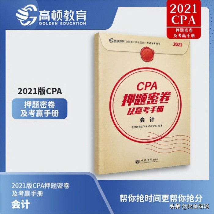 注册会计师每年考试时间,2022注册会计师教材电子版pdf免费