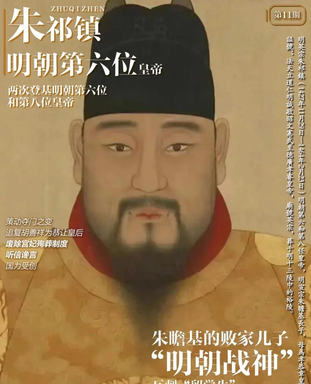 明朝的16位皇帝全图,明朝的16位皇帝的奇葩视频