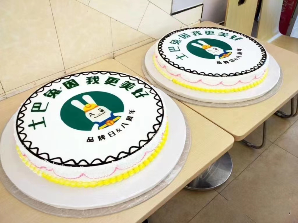 庆祝公司周年蛋糕,庆祝公司庆典蛋糕