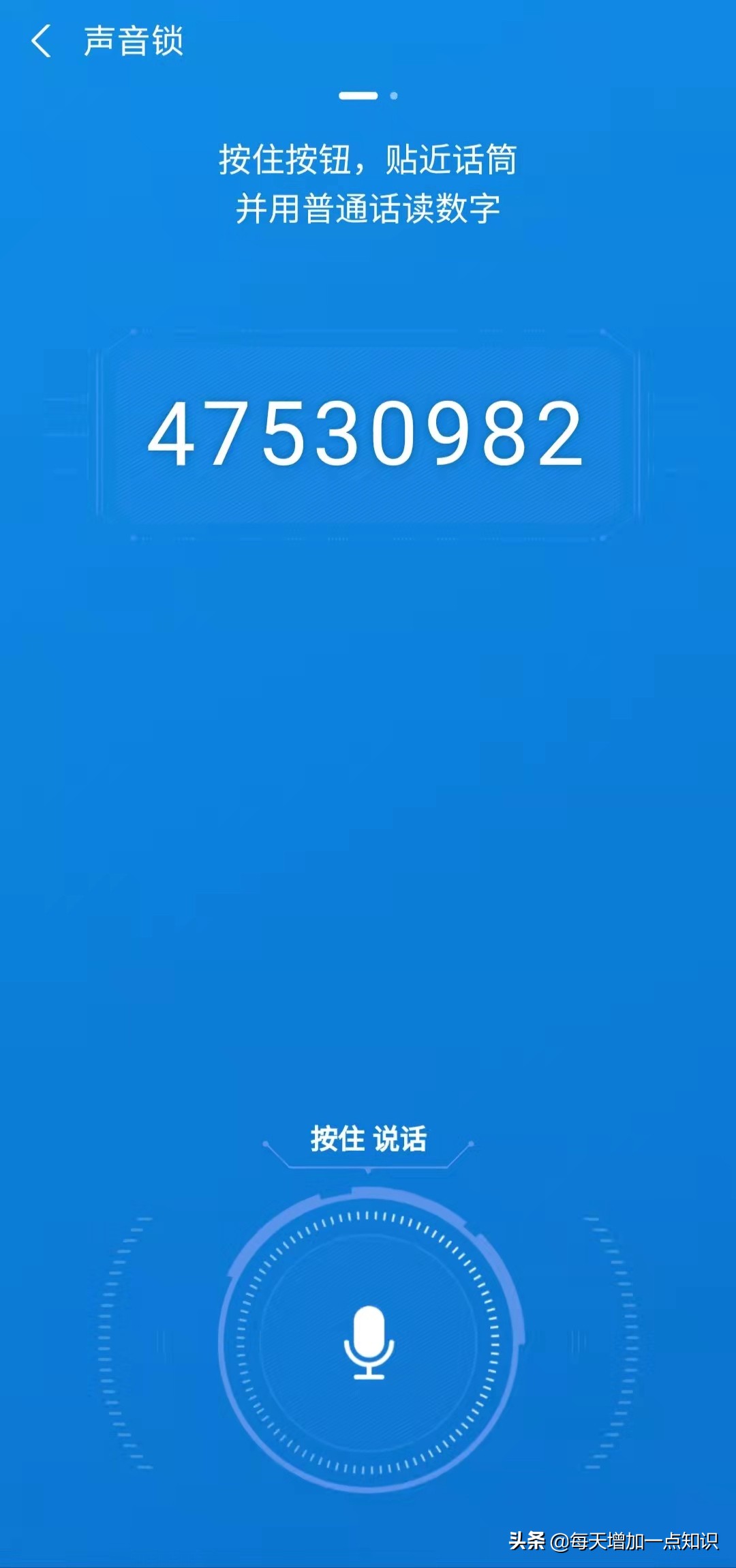 支付宝账号设置隐私保护,支付宝怎么用声音锁登录