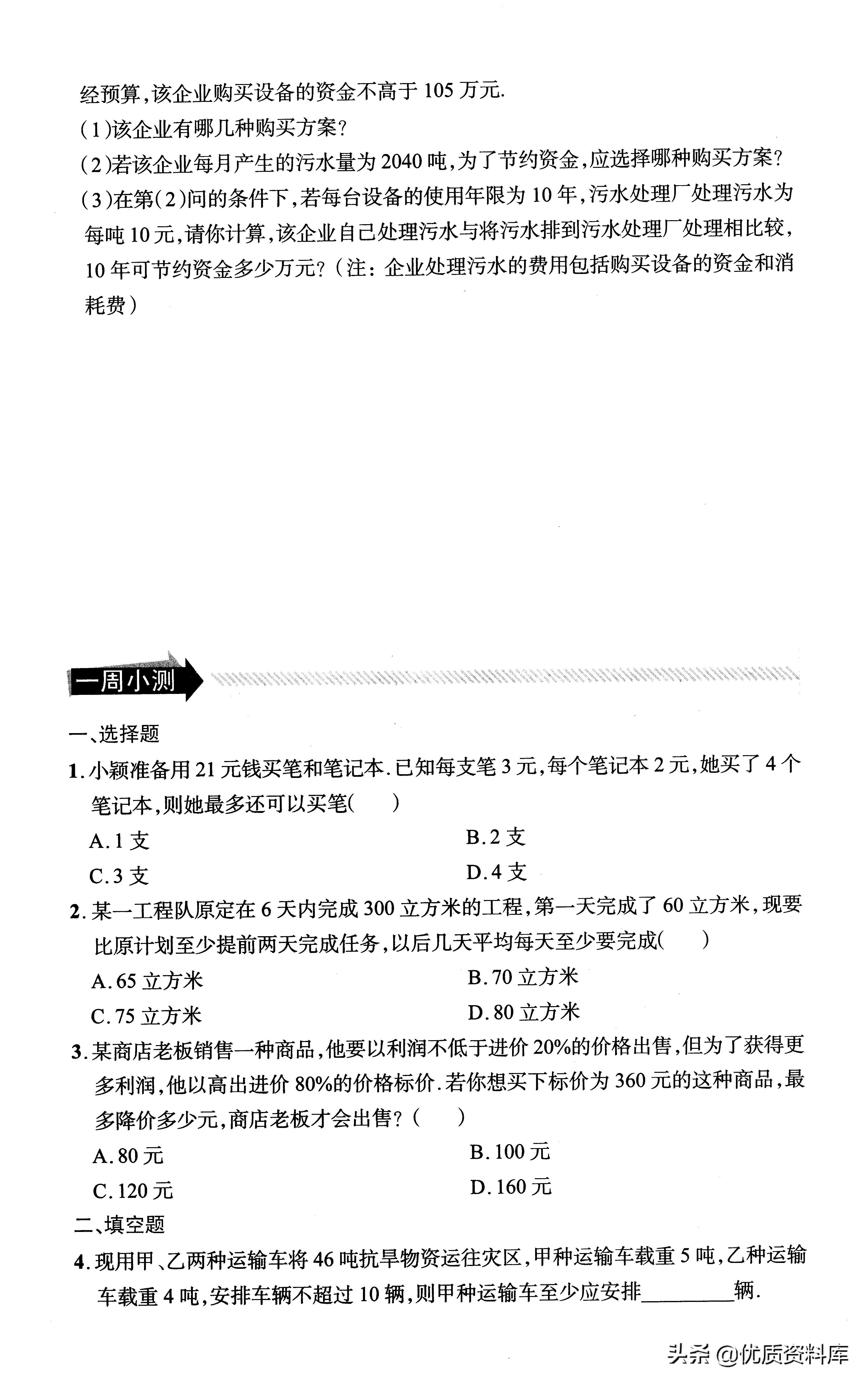 初一数学教孩子如何举一反三,思维拓展题七年级举一反三