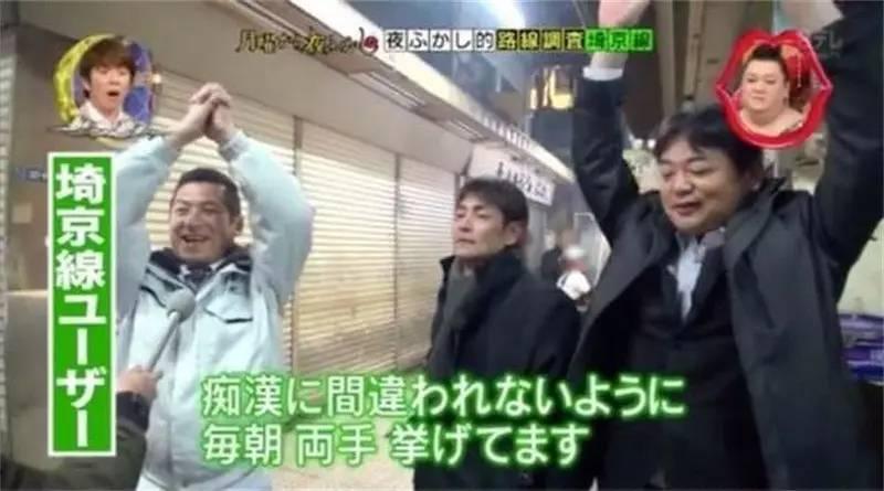 痴汉、*拍偷**、跟踪：日本针对女性的各种违法现象为何屡禁不止