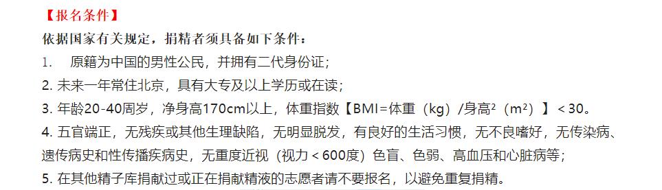 多地人类精子库倡议大学生捐精，包路费，最高可补贴7000元！