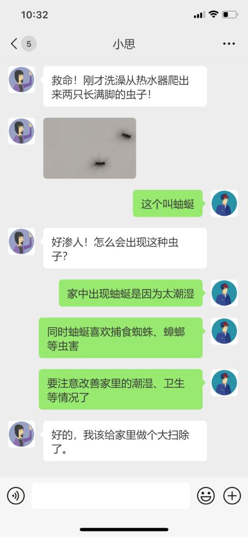家里有椭圆形很多脚的虫子,长了很多脚的虫子像蜈蚣一样