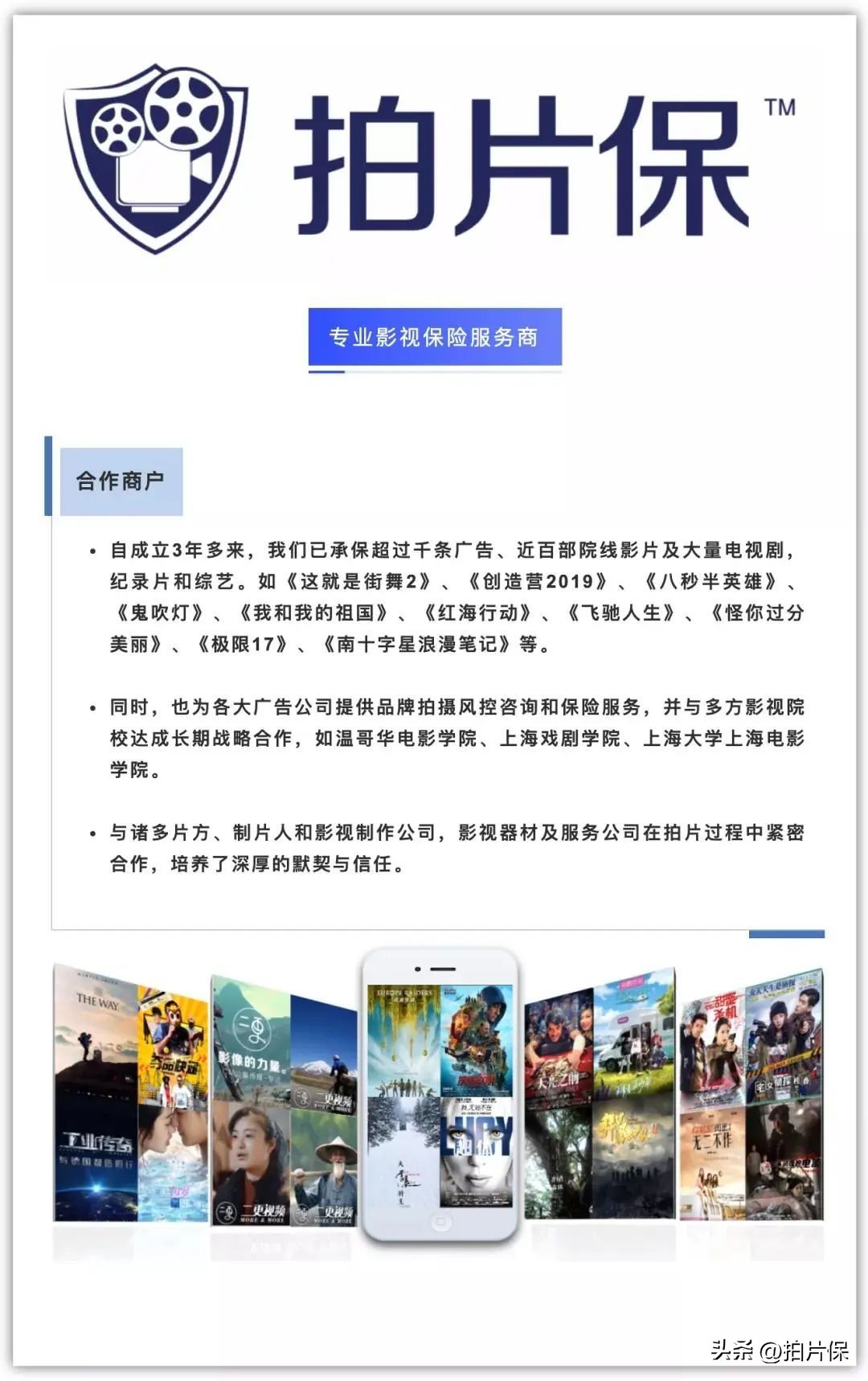 拍片保︱2023年第二轮回馈客户抽奖礼品公布！赶紧来参与吧~