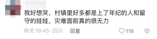 四川地震65人遇难：这不是网络段子，是他们真实的苦难