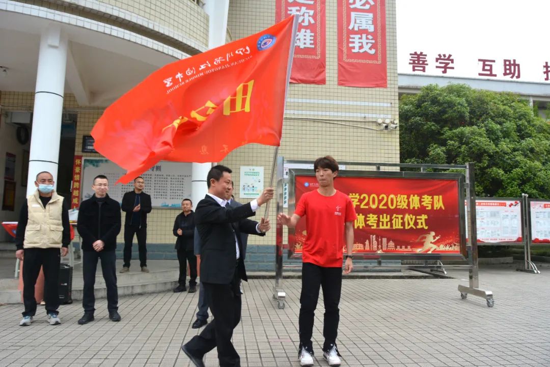 四川省江油中学：振衣濯足展襟怀，出征登顶我为峰