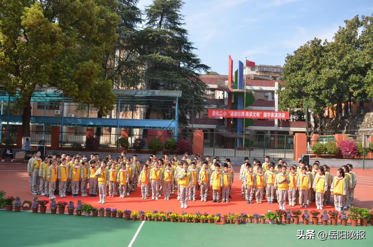 璀璨经典跨越古今悠悠诗韵氤氲校园——记岳阳市岳化二小“诵读经典传承文明”国学展示活动