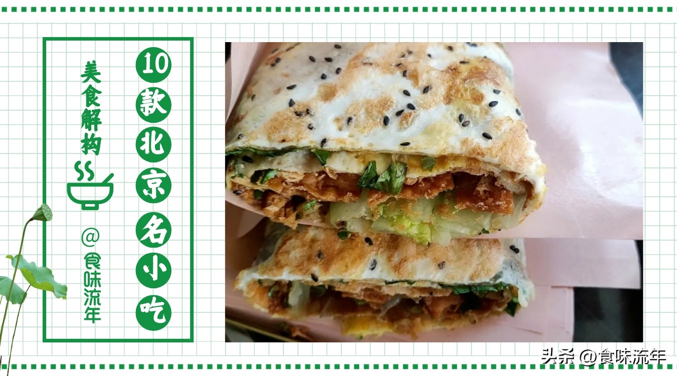 13种老北京小吃,北京必吃的十三种小吃