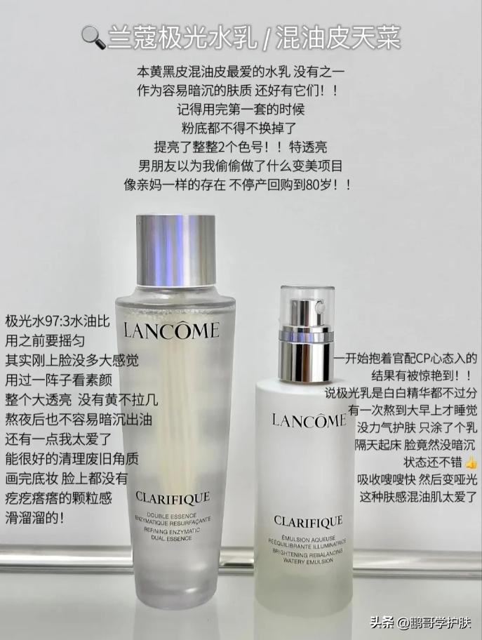 适合干皮夏天的水乳套装,适合混油皮夏天的水乳套装