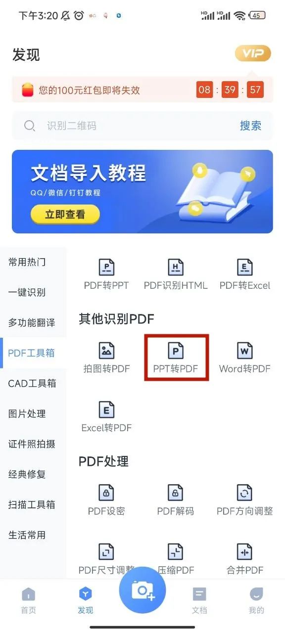 pdf格式怎么转换成ppt格式,wps里ppt可以另存为pdf格式吗