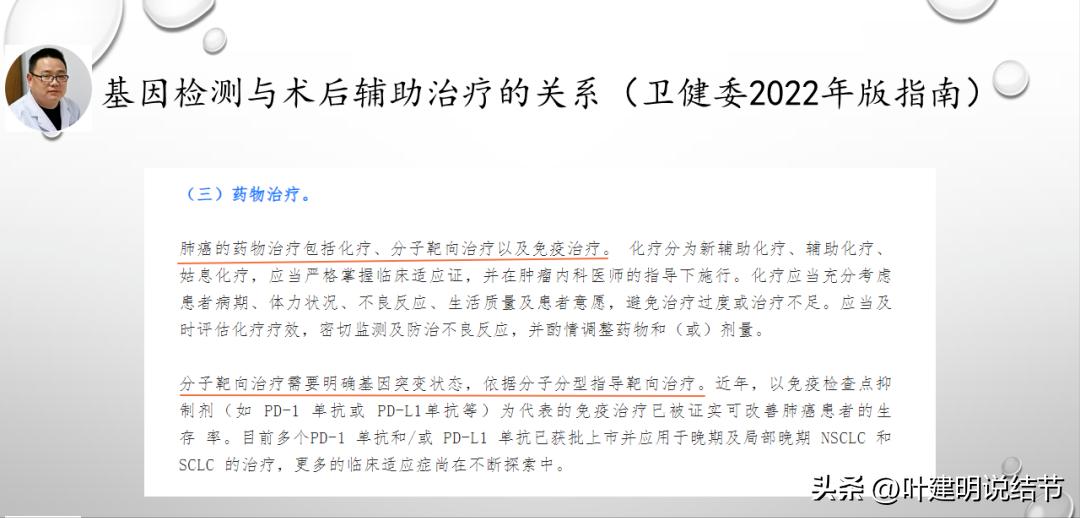 非小细胞肺癌精准检测ppt,关于肺癌的ppt