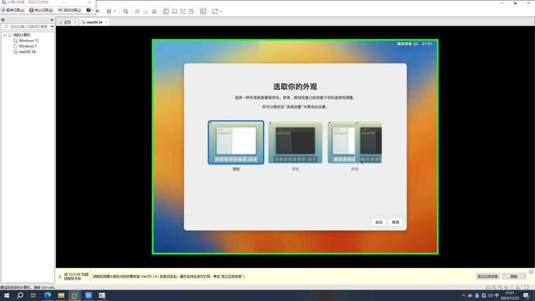 vmware如何安装macos,macosvmware安装教程