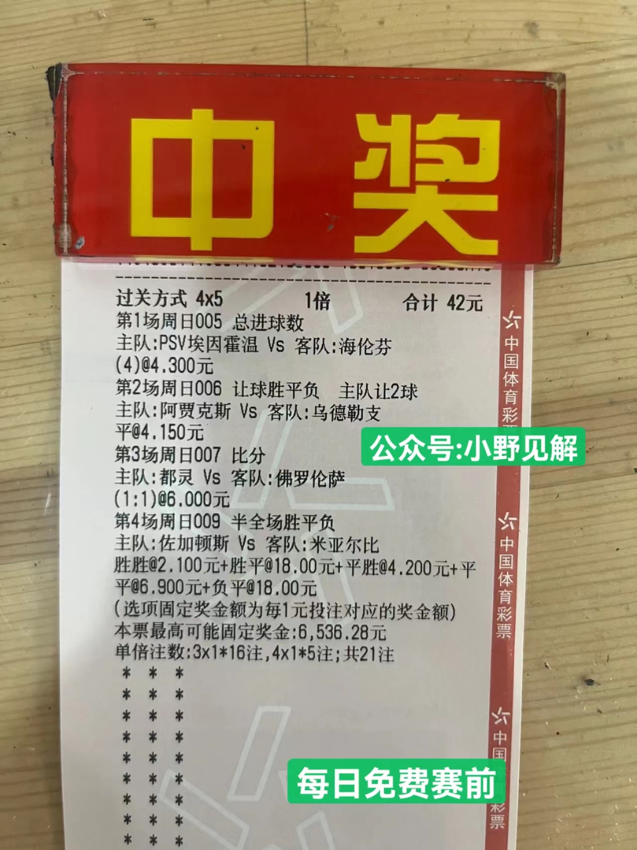法国足球u20欧洲比赛成绩,世青赛u20法国vs韩国直播
