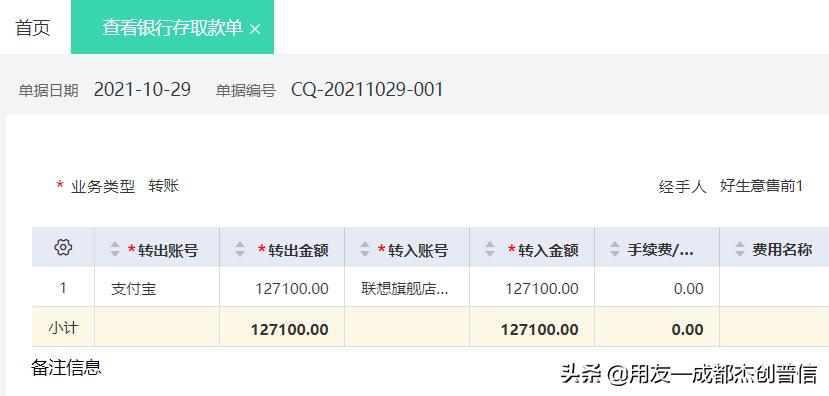 企业之间委托代收货款,企业代收货款如何正规转到委托方