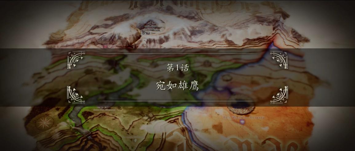 三角战略实用技巧,三角战略第15话路线选择