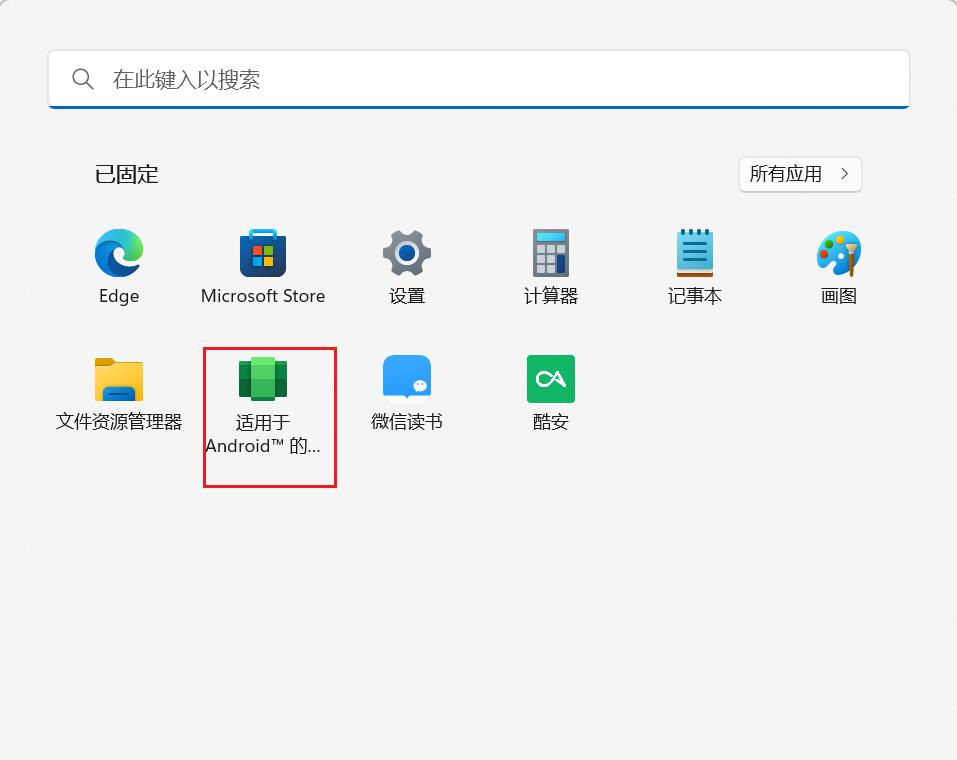 怎么在win11安卓子系统里安装软件,win11安卓子系统安装后无法上网