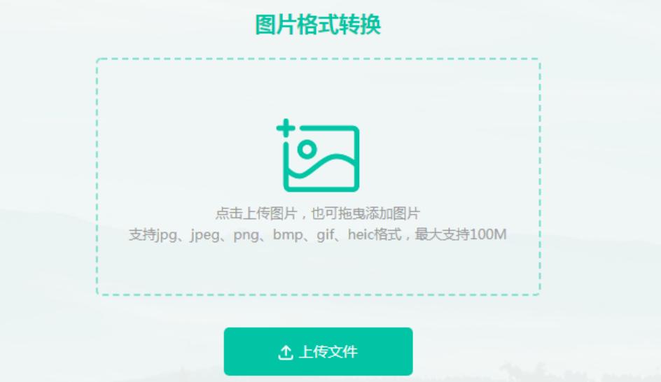 jpg如何转换成png并去白底,如何用acdsee把jpg转换成png