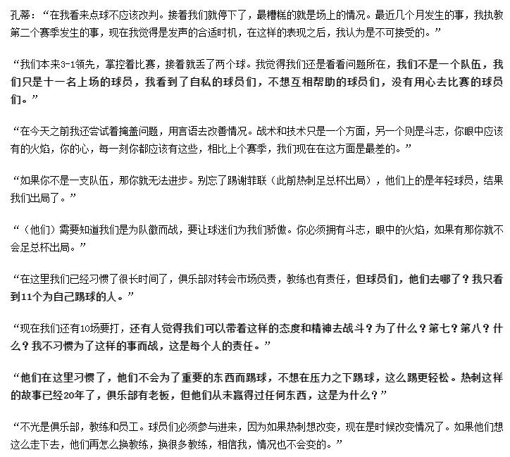 逗妹吐槽新浪体育,逗妹吐槽视频