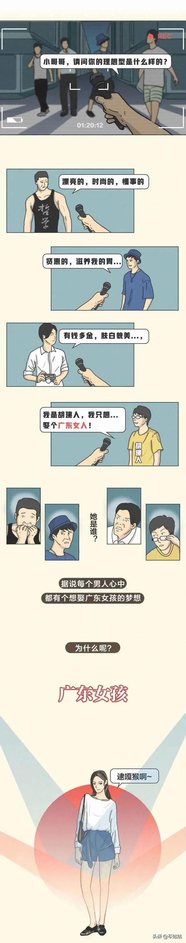 广东女孩为什么最受全国男人欢迎,广东女孩子为什么那么容易追