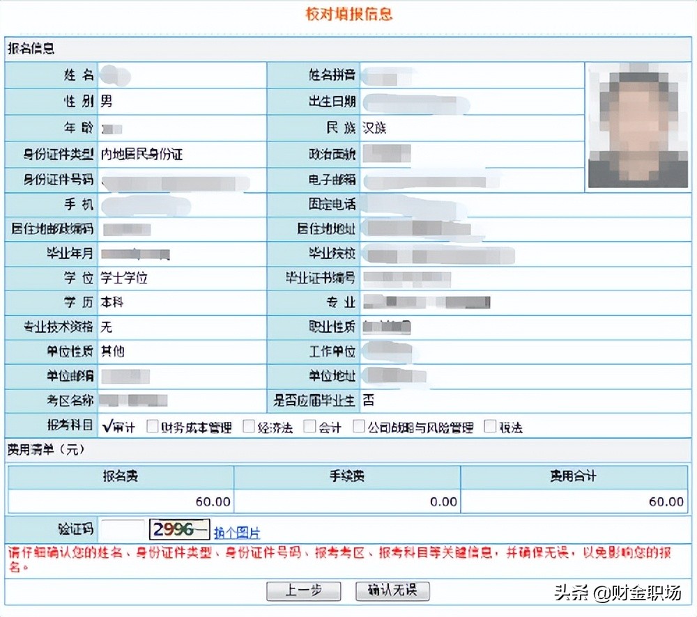 cpa考试报名条件及流程详解,cpa考试资格报考条件